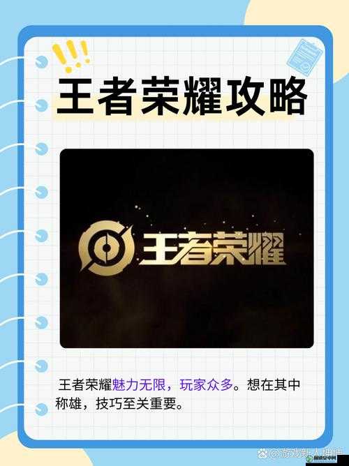 王者荣耀11月16日每日一题答案解析攻略，资源管理、高效利用与最大化价值