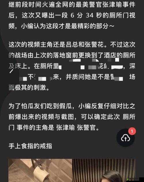 179sx 吃瓜张津瑜事件背后的真相究竟如何